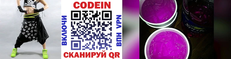 Купить закладки  Верхняя Пышма  Codein напиток Lean (лин) 