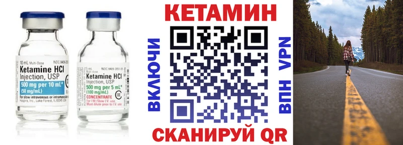 Кетамин VHQ  Купить закладки  Верхняя Пышма 